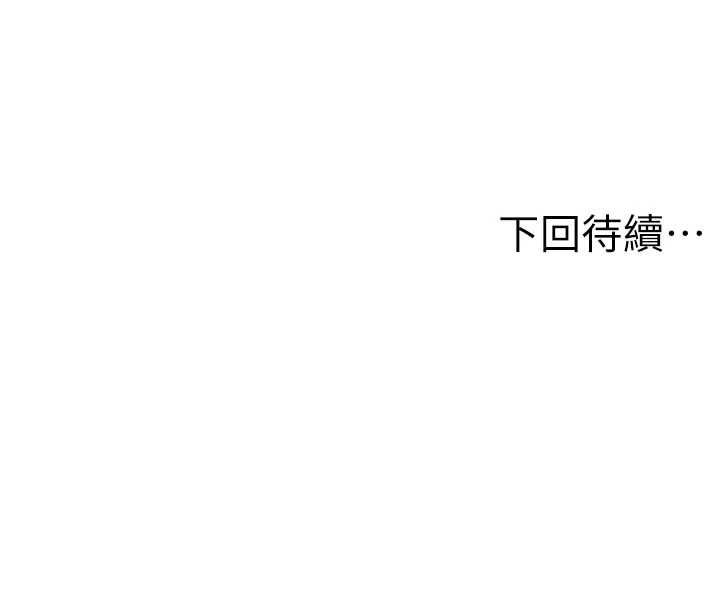 頂加套房的春天第72話-年輕貌美的集團繼承人