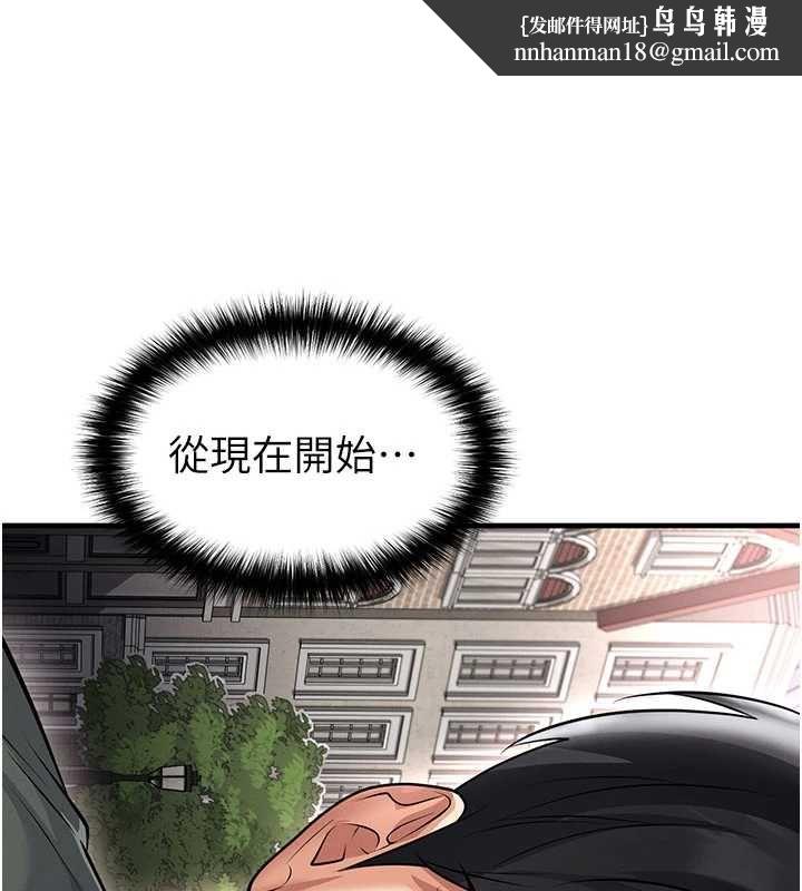 足球型男脫單指南第68話-目標一致的三個女人