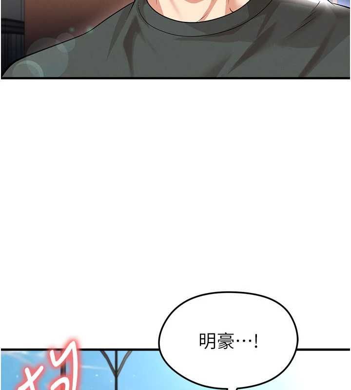 足球型男脫單指南第68話-目標一致的三個女人