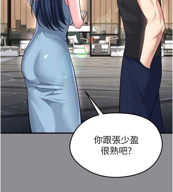 足球型男脫單指南第68話-目標一致的三個女人