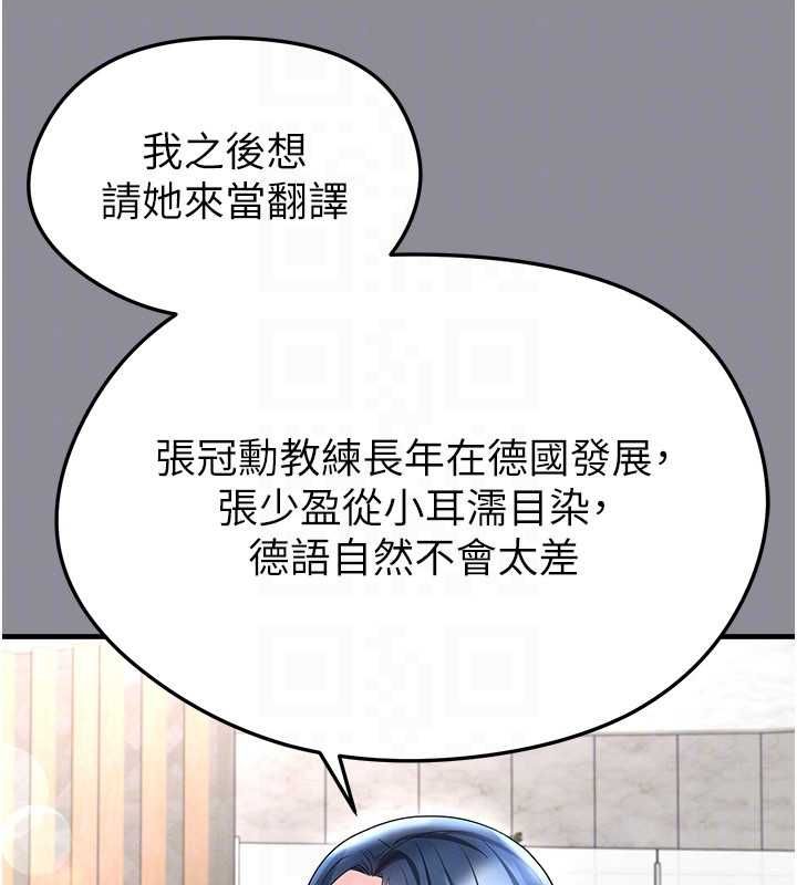 足球型男脫單指南第68話-目標一致的三個女人
