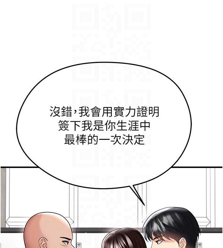 足球型男脫單指南第68話-目標一致的三個女人