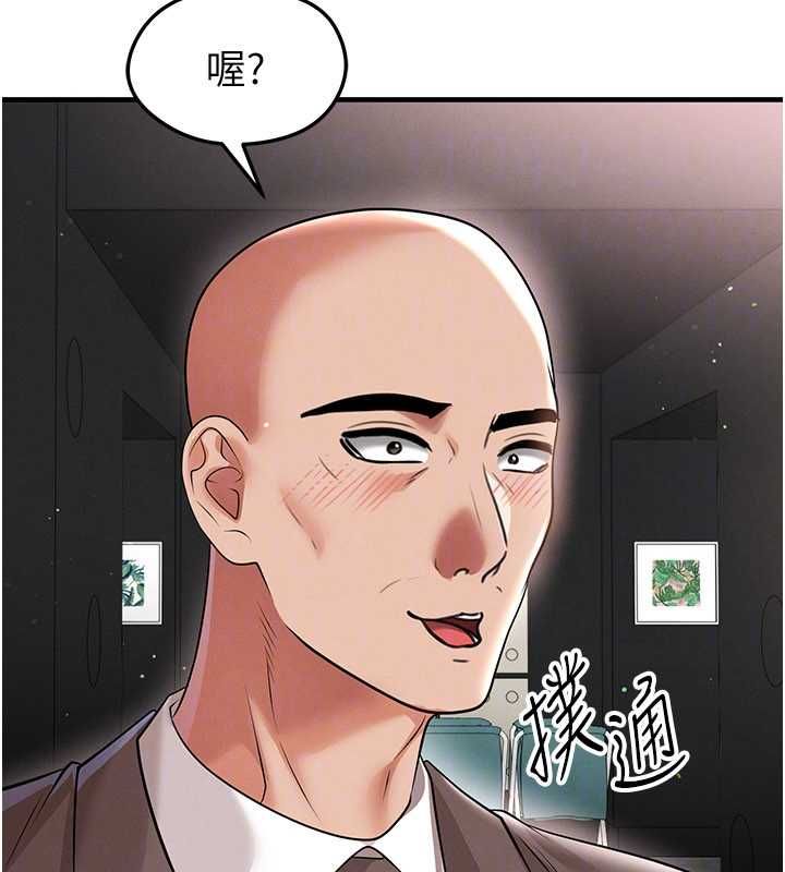 足球型男脫單指南第68話-目標一致的三個女人