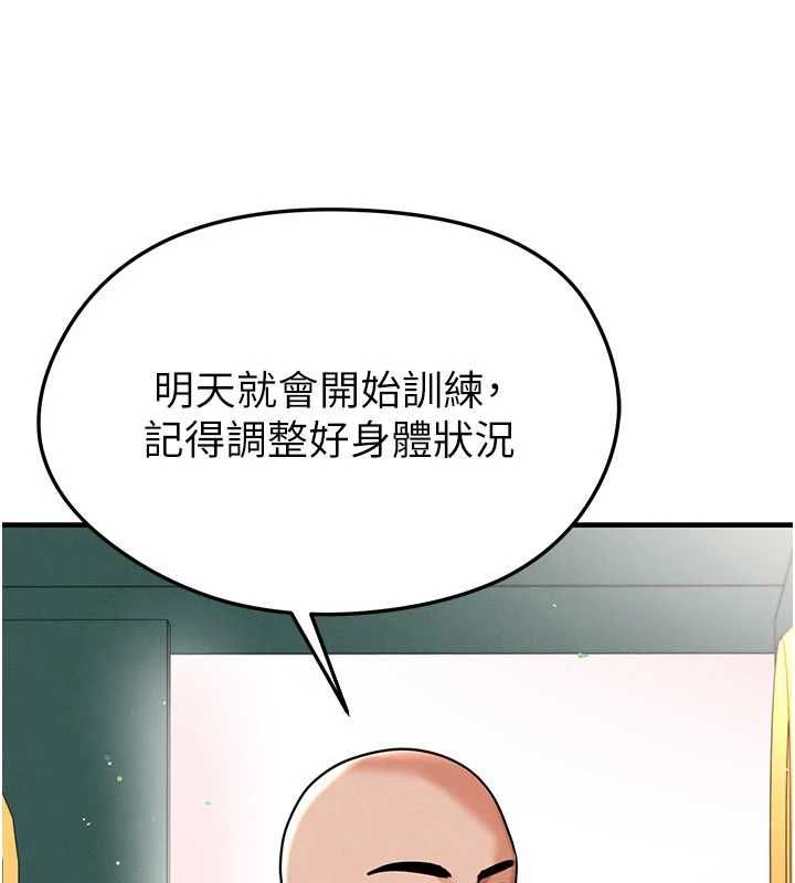 足球型男脫單指南第68話-目標一致的三個女人