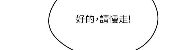 足球型男脫單指南第68話-目標一致的三個女人