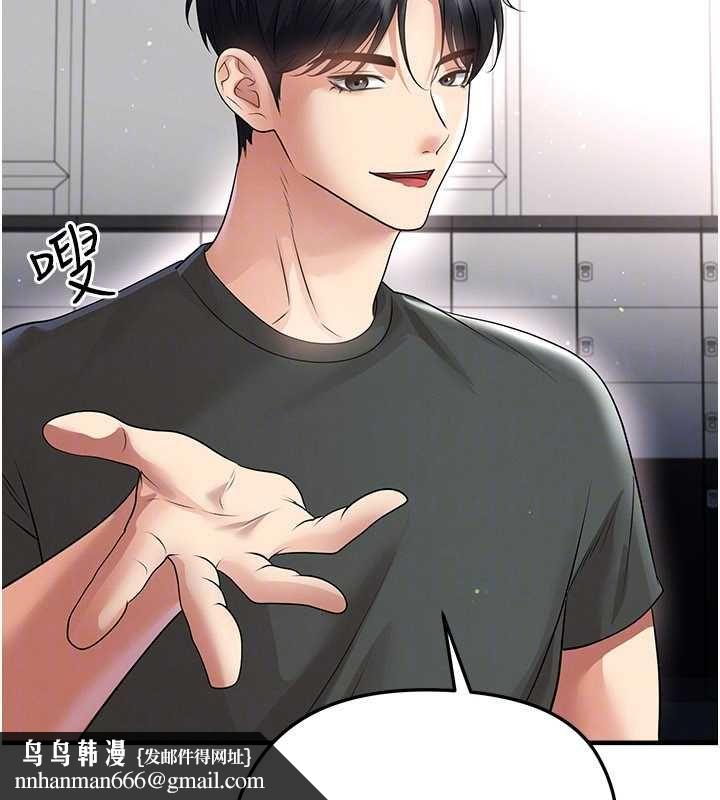 足球型男脫單指南第68話-目標一致的三個女人