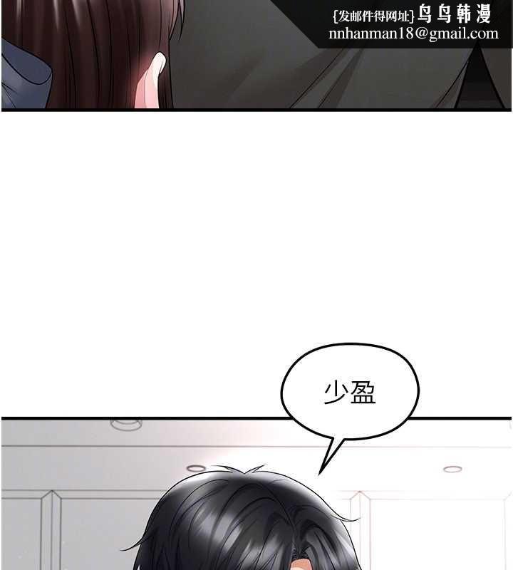足球型男脫單指南第68話-目標一致的三個女人