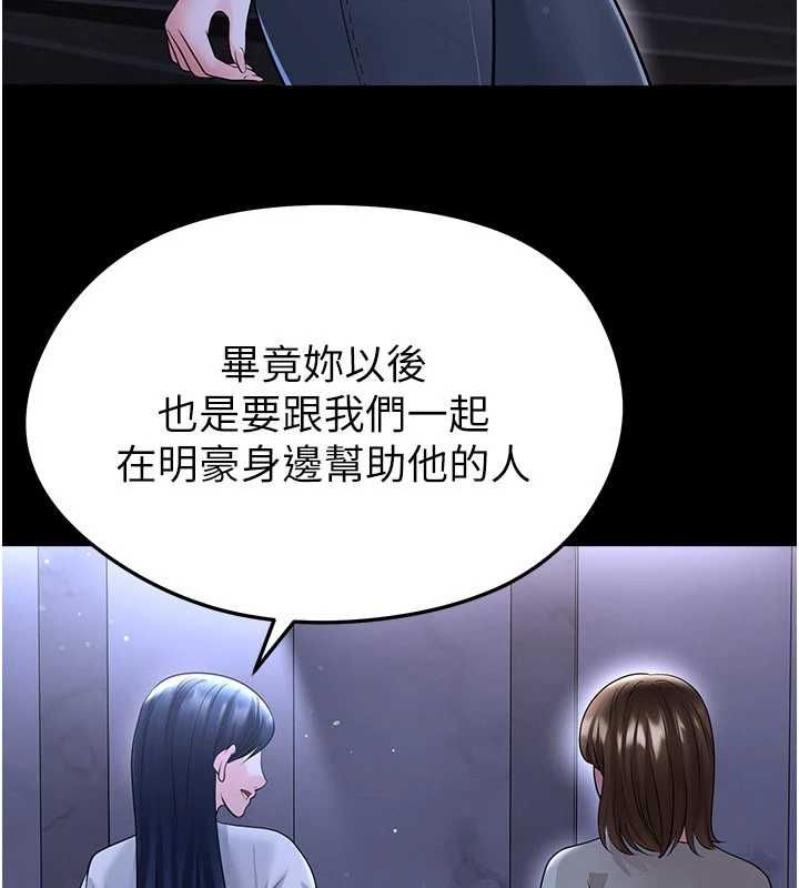 足球型男脫單指南第68話-目標一致的三個女人
