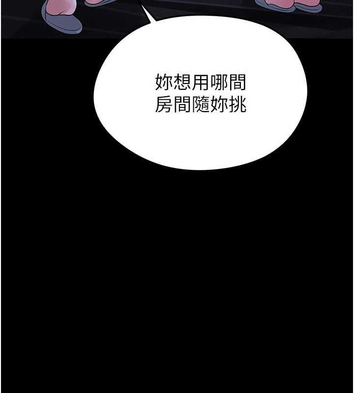 足球型男脫單指南第68話-目標一致的三個女人
