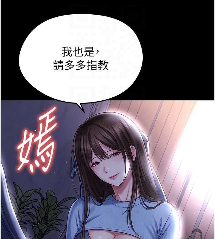 足球型男脫單指南第68話-目標一致的三個女人