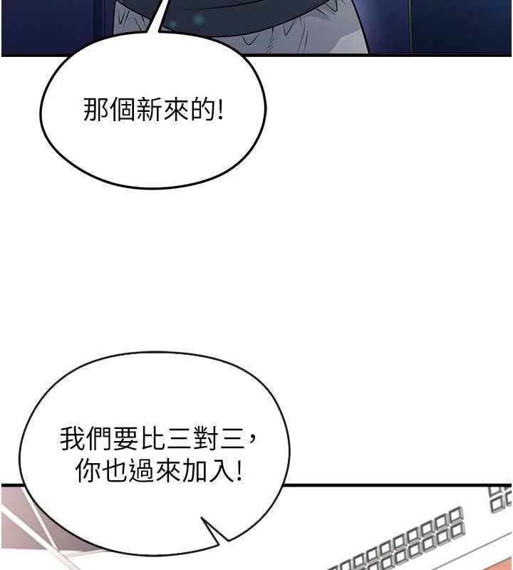 足球型男脫單指南第68話-目標一致的三個女人