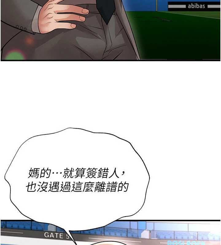 足球型男脫單指南第68話-目標一致的三個女人