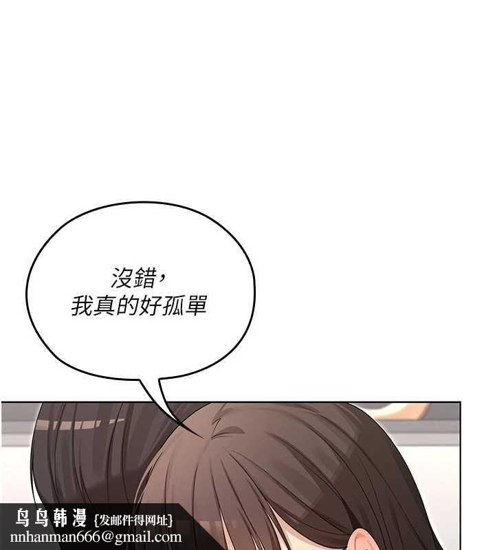 魔法少女露美娜第8話-溫存的背後&hellip;泰宇的祕密是?