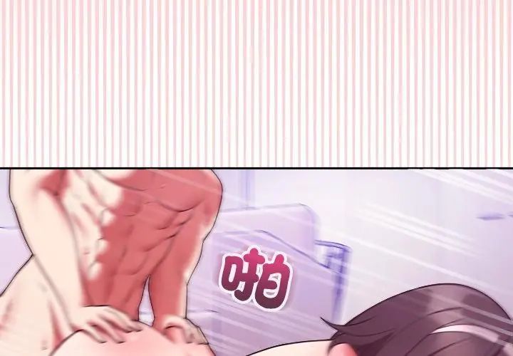 難言之秘第51話