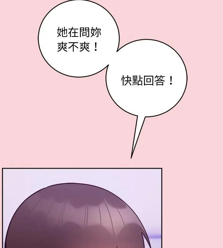 難言之秘第51話