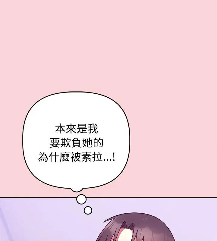 難言之秘第51話