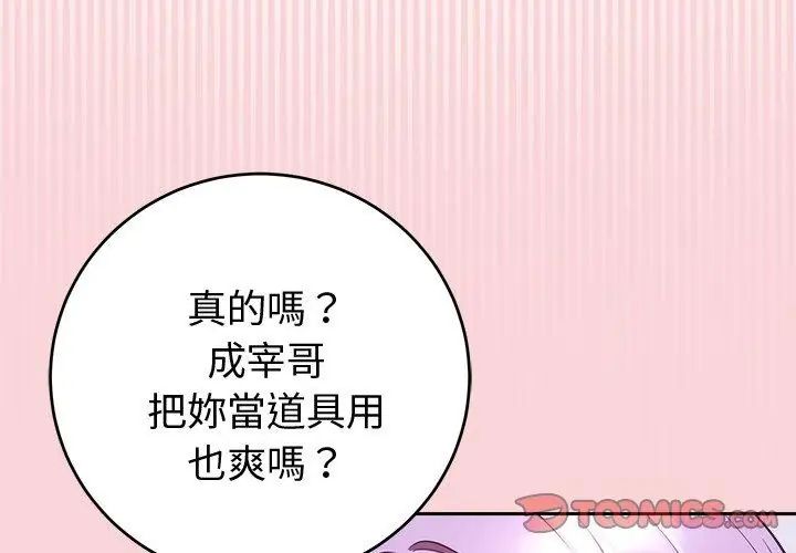難言之秘第51話