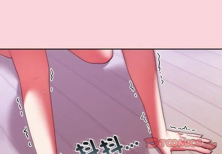 難言之秘第51話