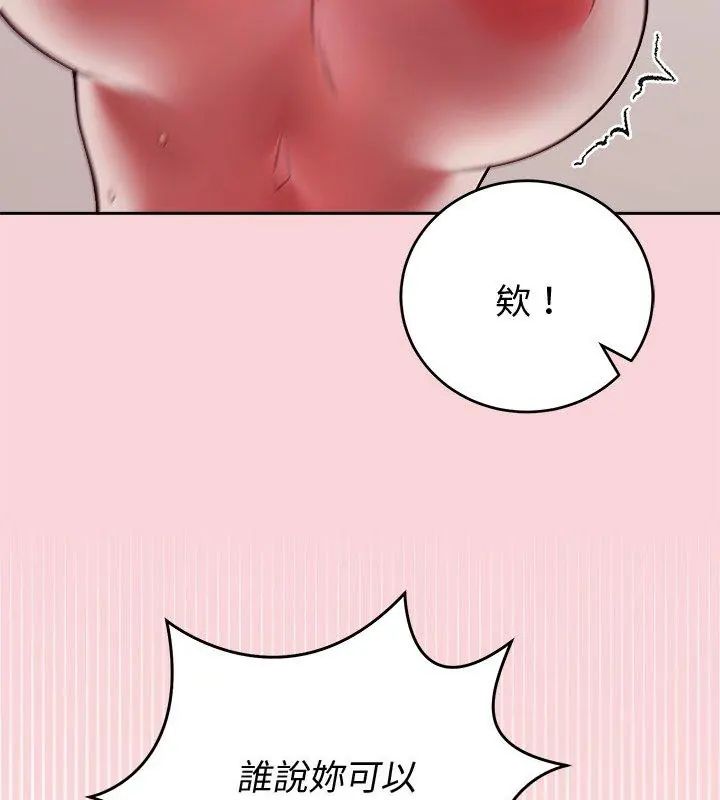 難言之秘第51話