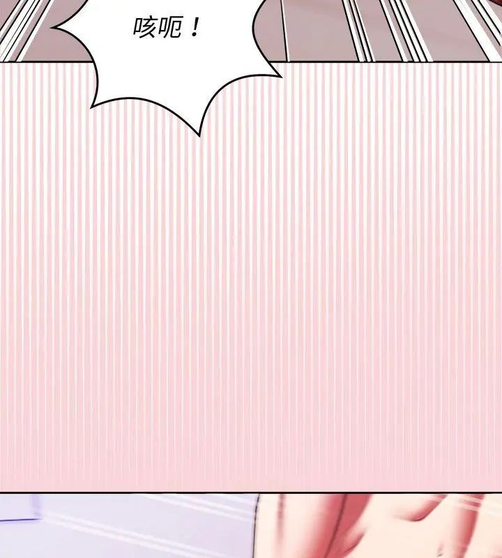 難言之秘第51話