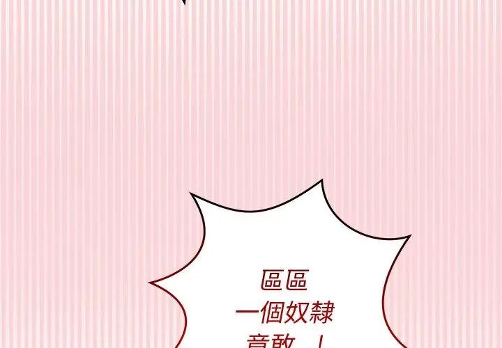 難言之秘第51話