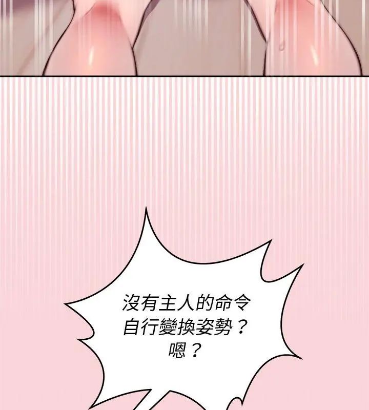 難言之秘第51話