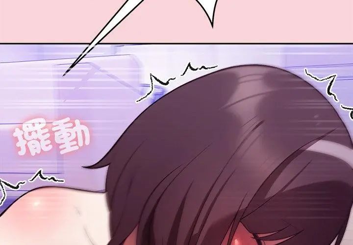 難言之秘第51話