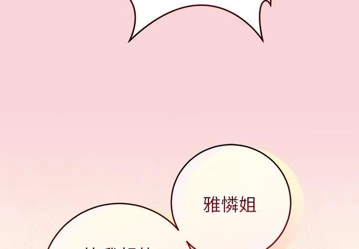 難言之秘第51話