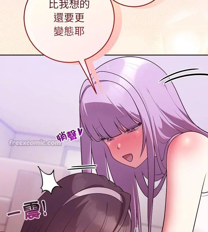 難言之秘第51話