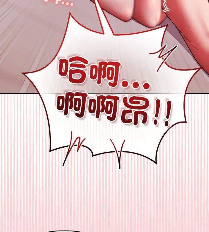難言之秘第51話