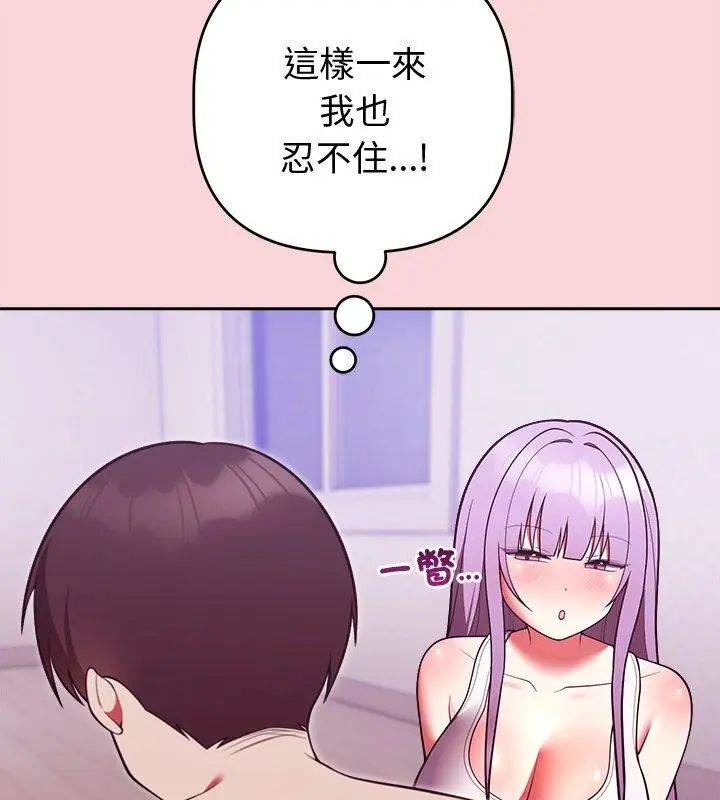 難言之秘第51話