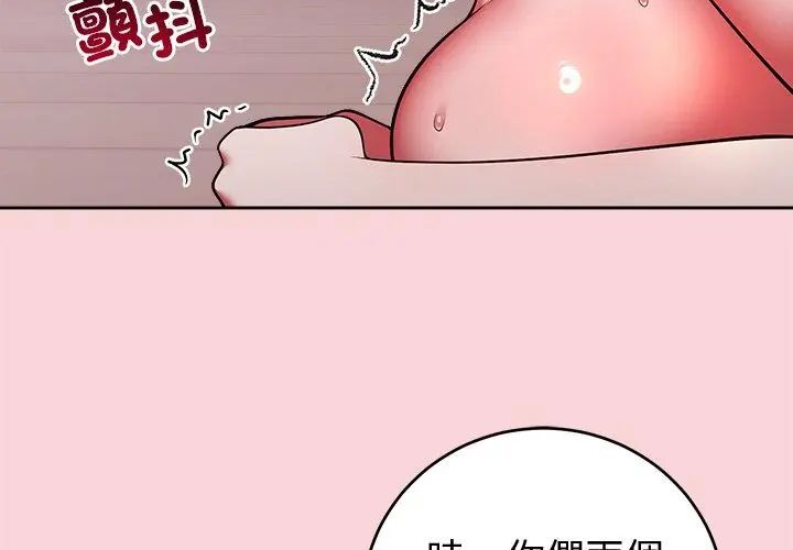 難言之秘第51話