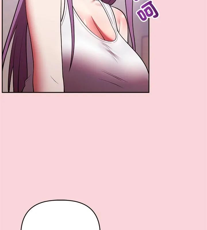 難言之秘第51話