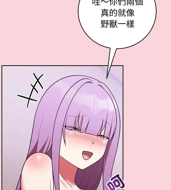 難言之秘第51話