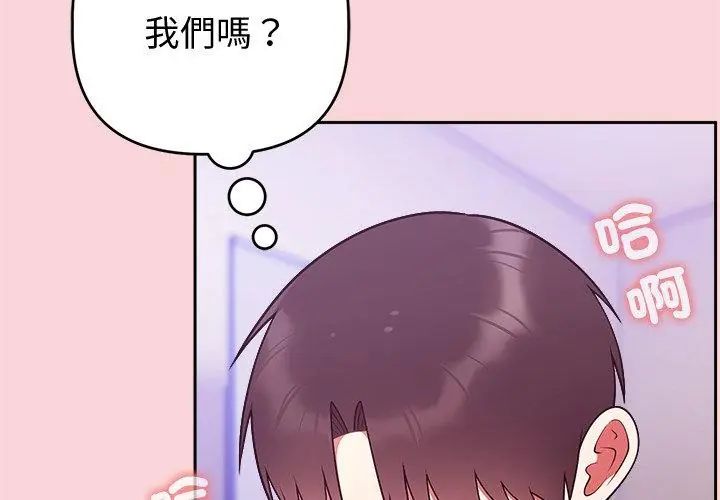 難言之秘第51話