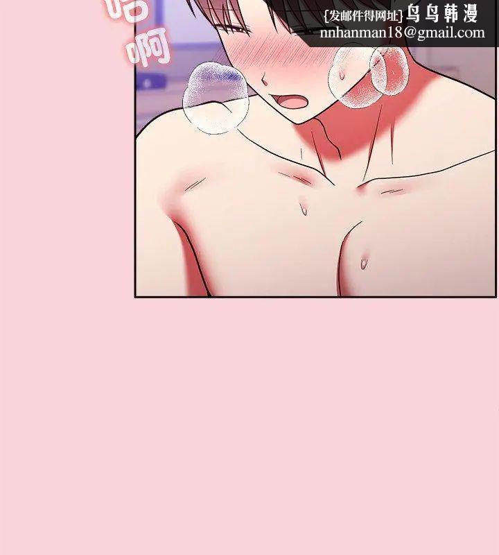 難言之秘第51話