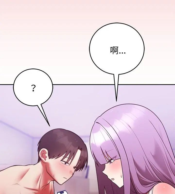 難言之秘第51話