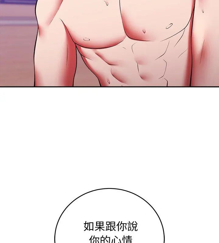 難言之秘第51話
