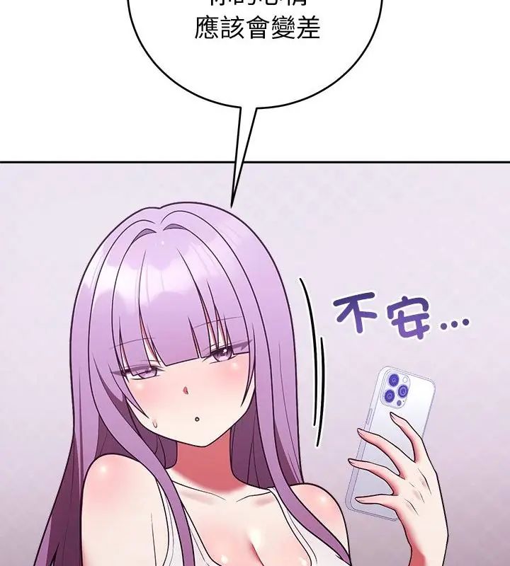 難言之秘第51話