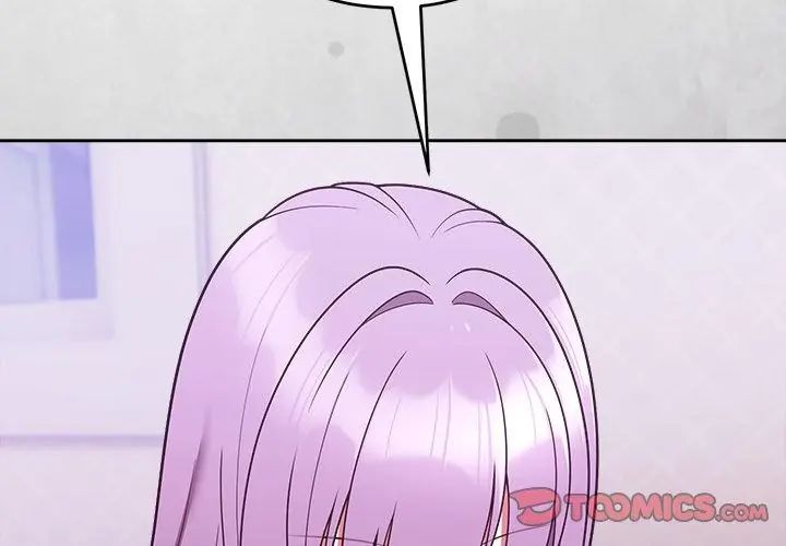 難言之秘第51話