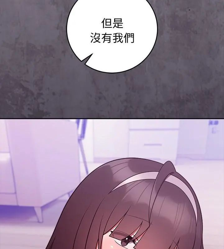 難言之秘第51話