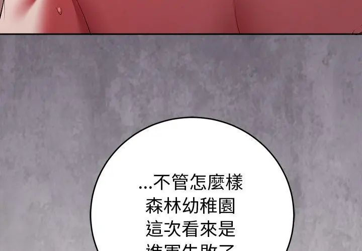 難言之秘第51話