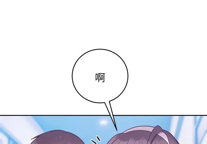 難言之秘第51話
