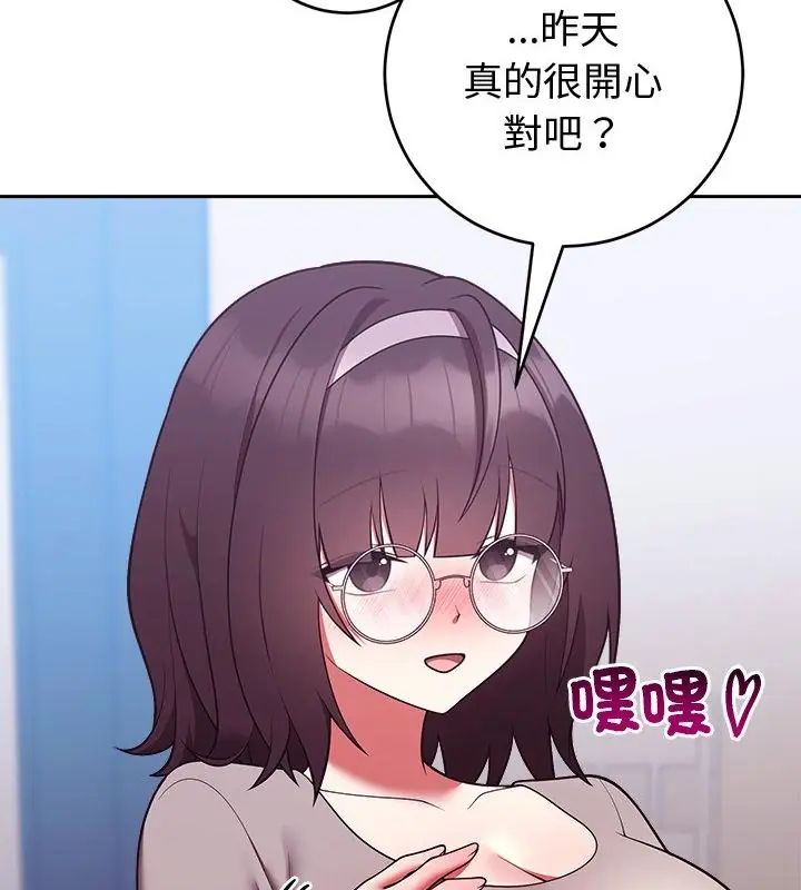難言之秘第51話