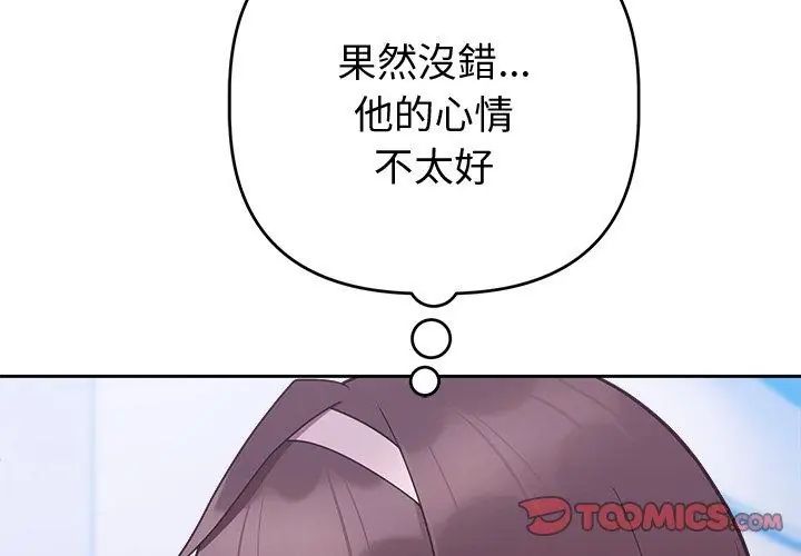 難言之秘第51話