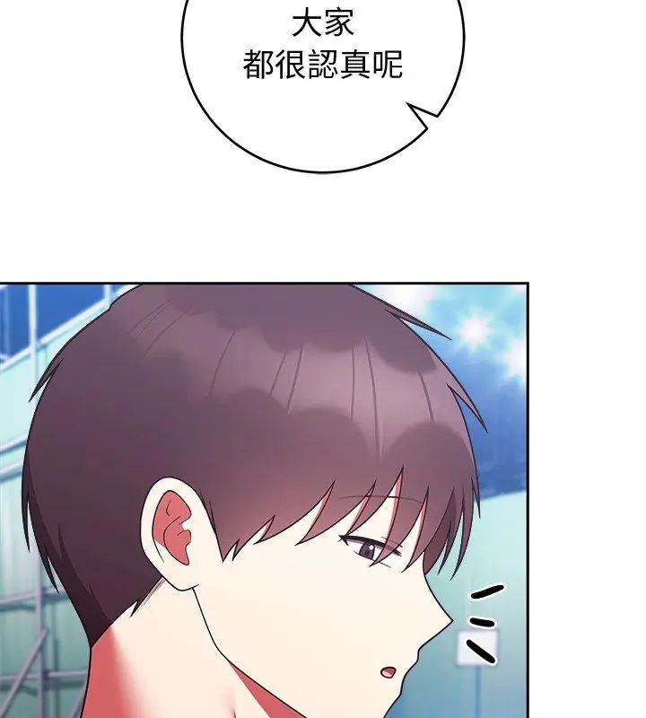 難言之秘第51話