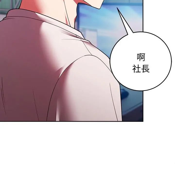 難言之秘第51話