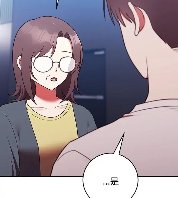 難言之秘第51話