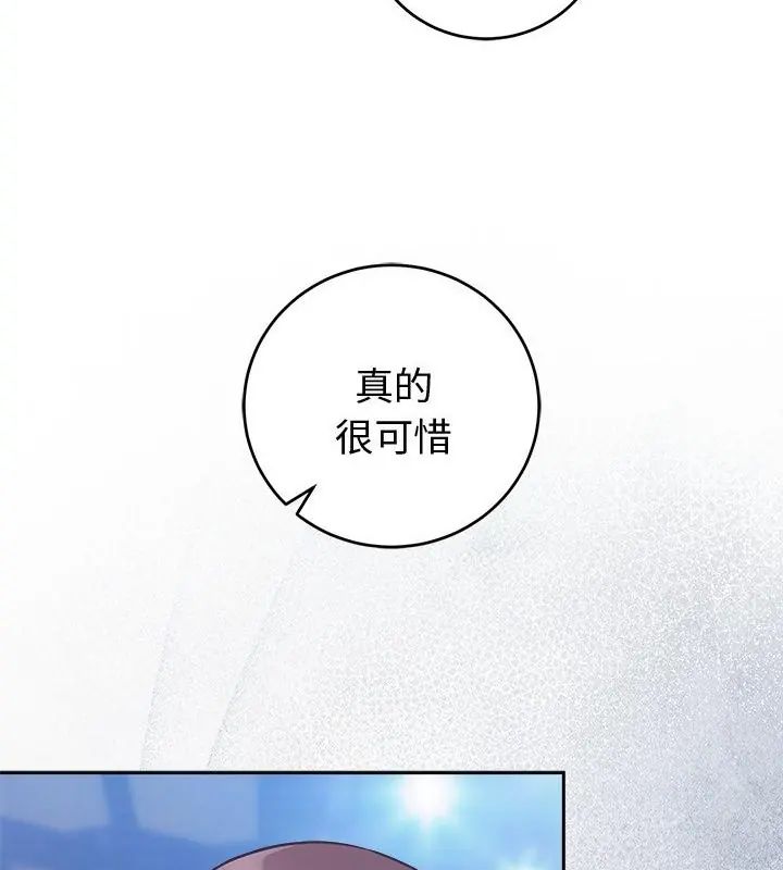 難言之秘第51話