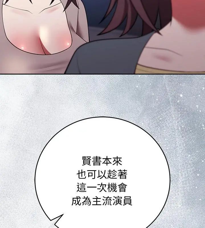 難言之秘第51話
